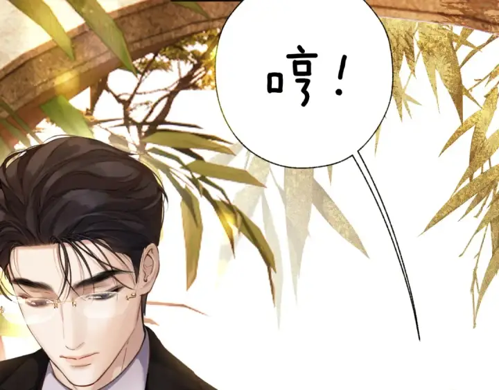 《错撩》第26话 蛋糕？图59