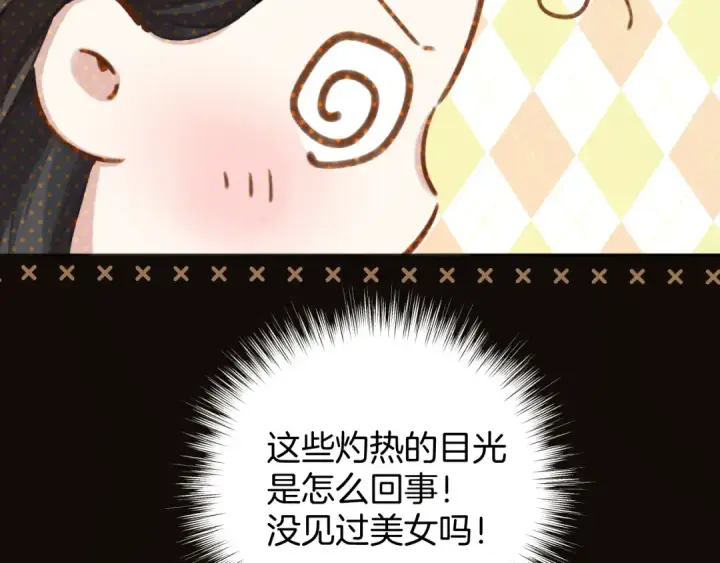 《错撩》第26话 蛋糕？图70