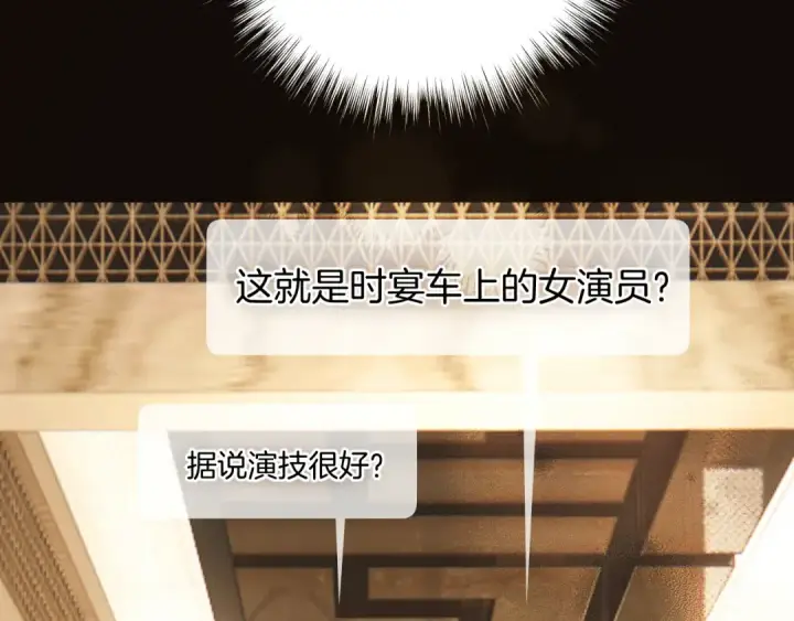 《错撩》第26话 蛋糕？图71