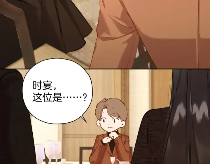 《错撩》第26话 蛋糕？图75