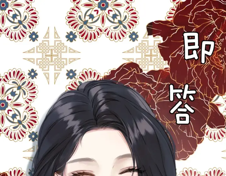 《错撩》第26话 蛋糕？图77