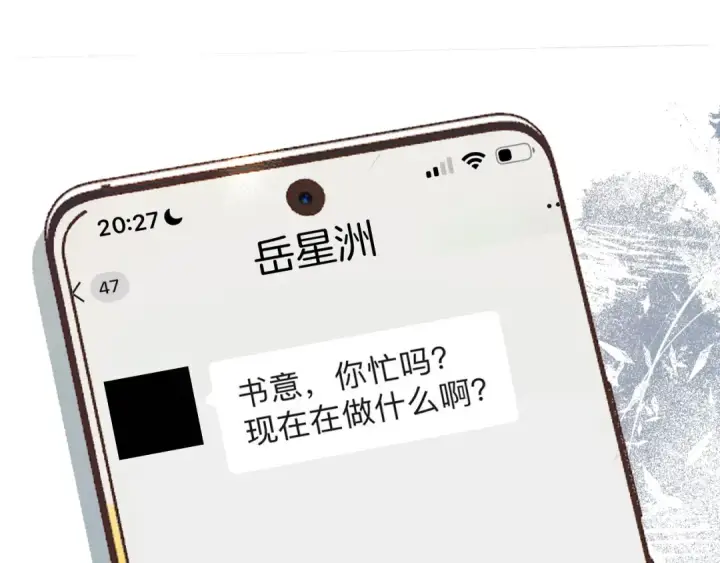 《错撩》第26话 蛋糕？图85