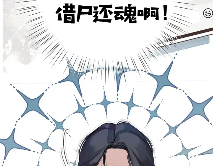 《错撩》第26话 蛋糕？图87