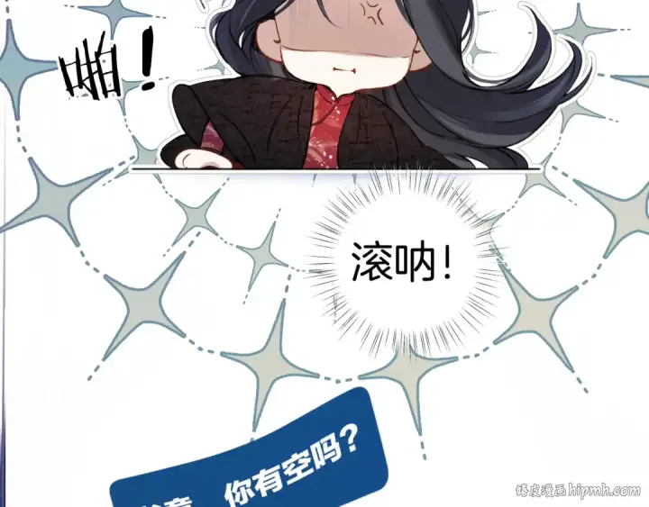 《错撩》第26话 蛋糕？图88