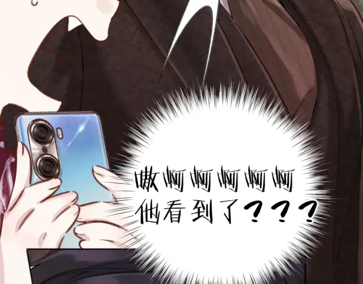 《错撩》第26话 蛋糕？图99