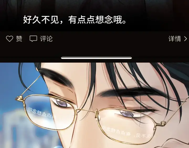 《错撩》第27话 想你图102