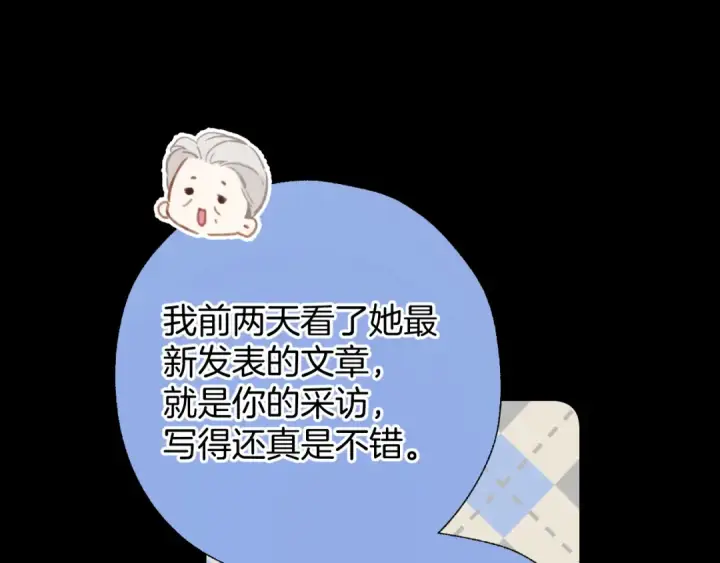 《错撩》第27话 想你图111