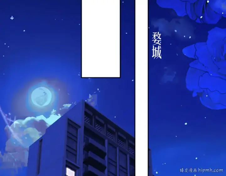 《错撩》第27话 想你图120