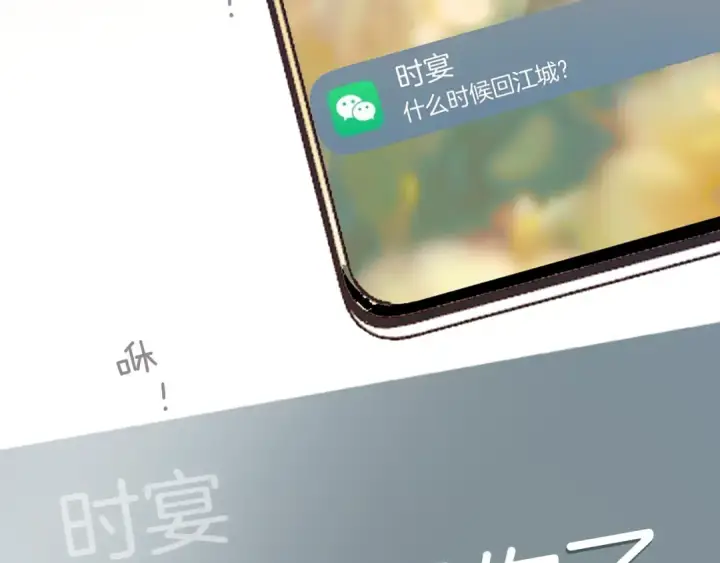 《错撩》第27话 想你图127