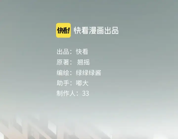 《错撩》第27话 想你图13