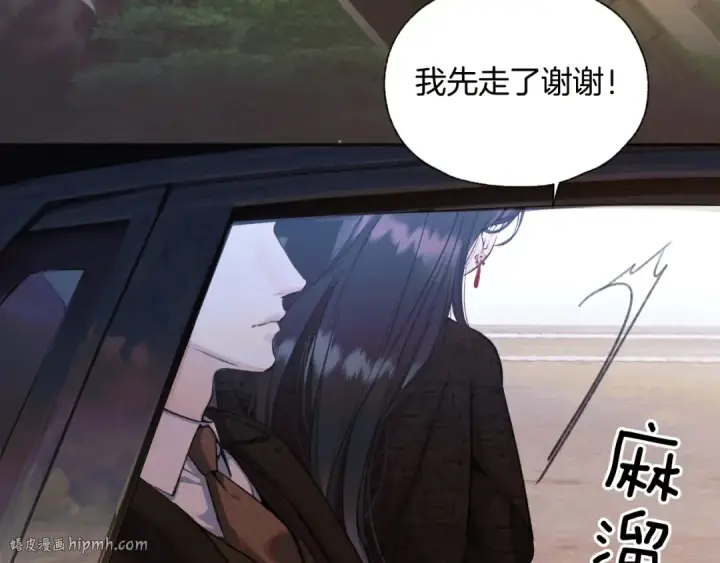 《错撩》第27话 想你图16