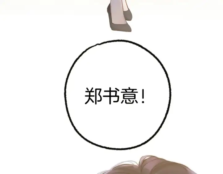 《错撩》第27话 想你图20