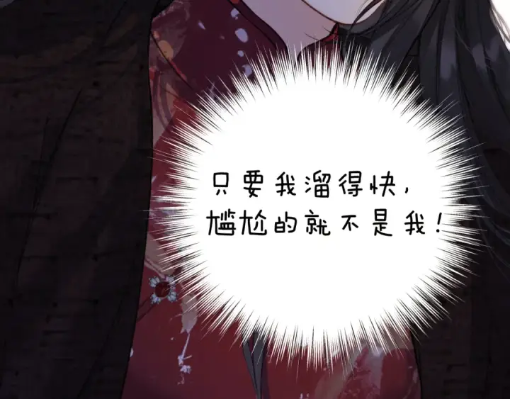 《错撩》第27话 想你图22
