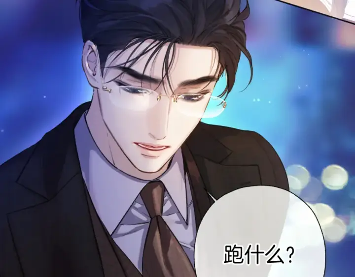 《错撩》第27话 想你图25