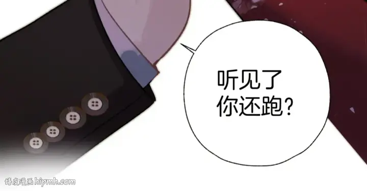 《错撩》第27话 想你图32