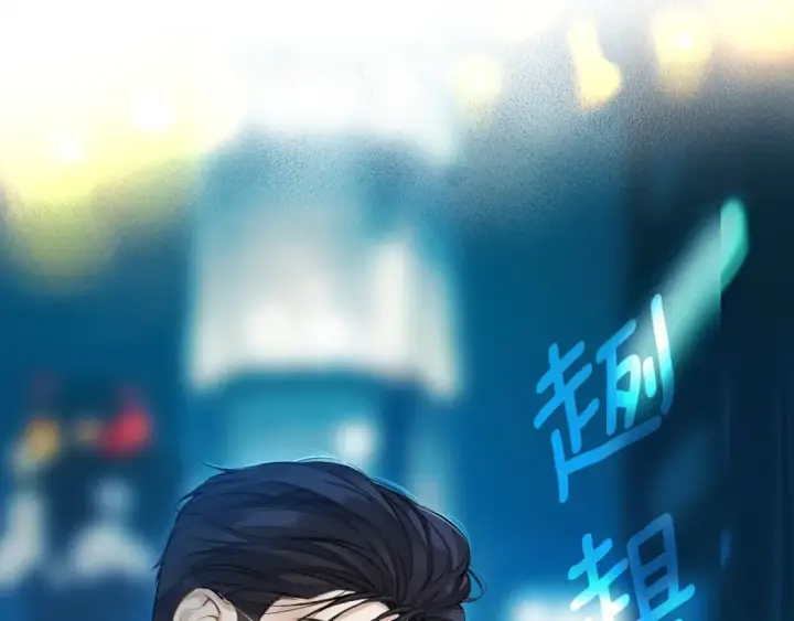 《错撩》第27话 想你图33