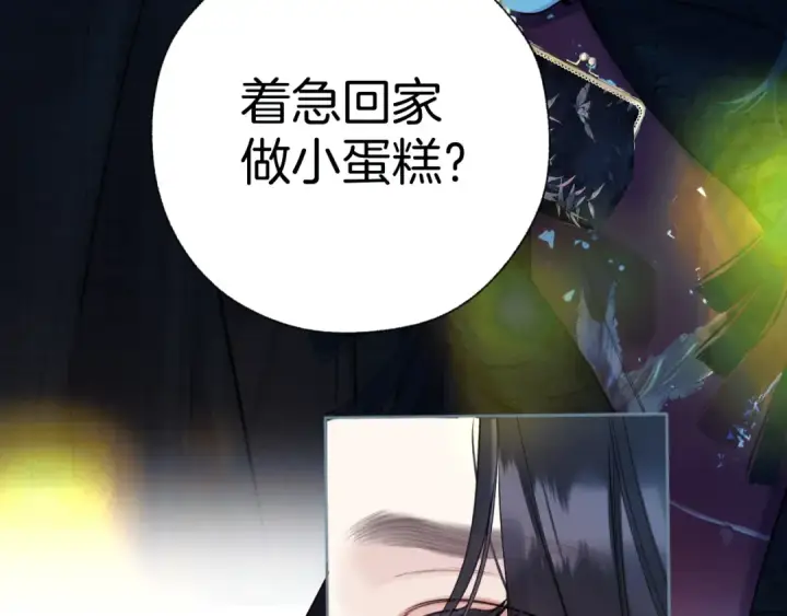 《错撩》第27话 想你图36