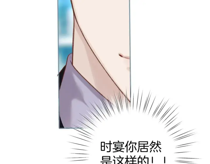 《错撩》第27话 想你图39