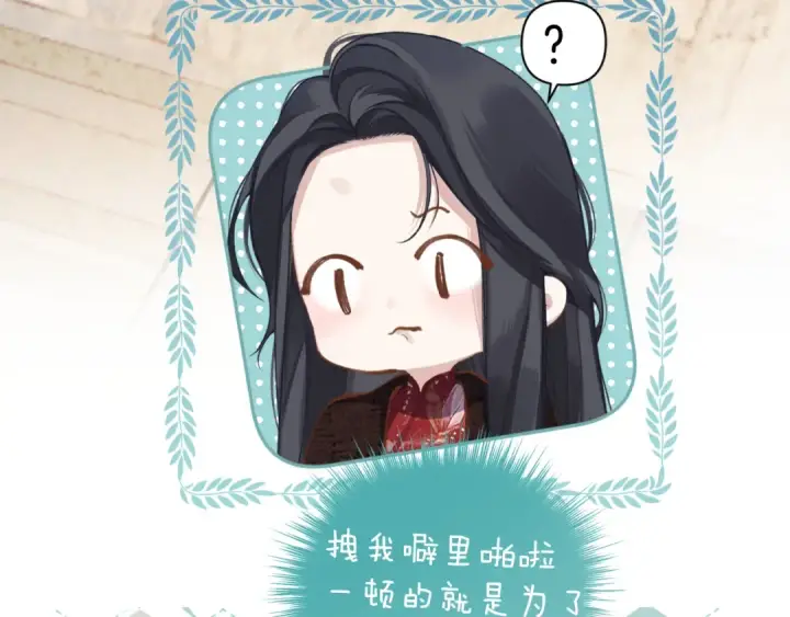 《错撩》第27话 想你图46