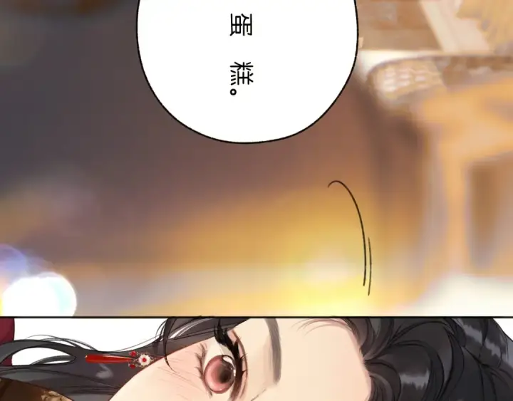 《错撩》第27话 想你图5