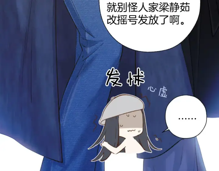 《错撩》第27话 想你图74