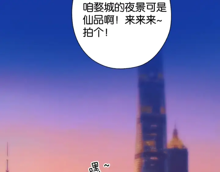 《错撩》第27话 想你图76