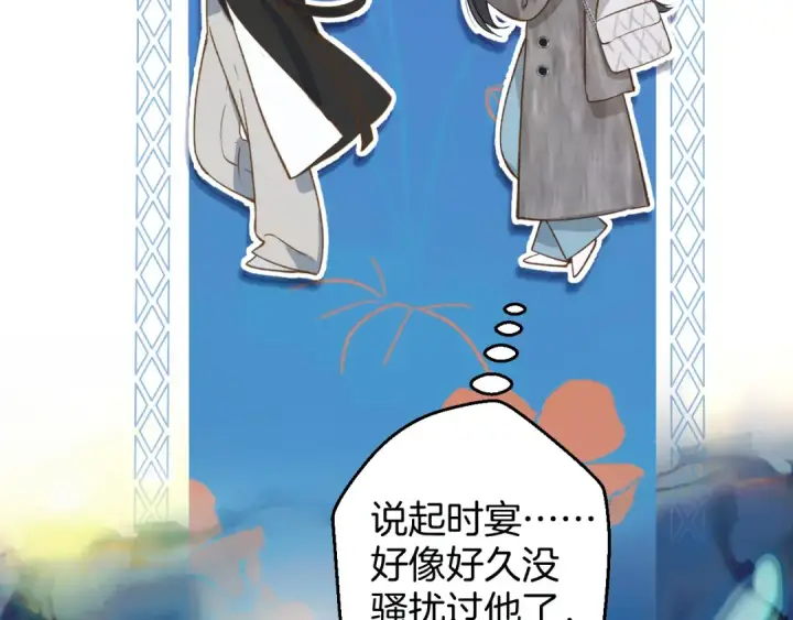 《错撩》第27话 想你图81