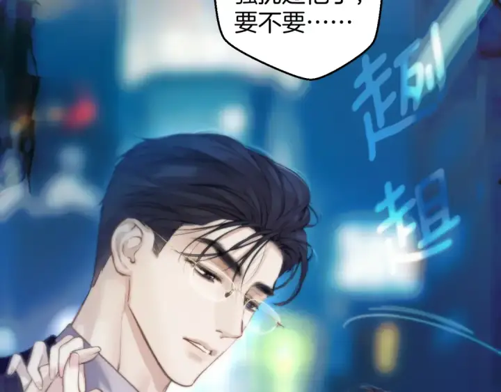 《错撩》第27话 想你图82