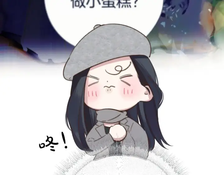 《错撩》第27话 想你图85