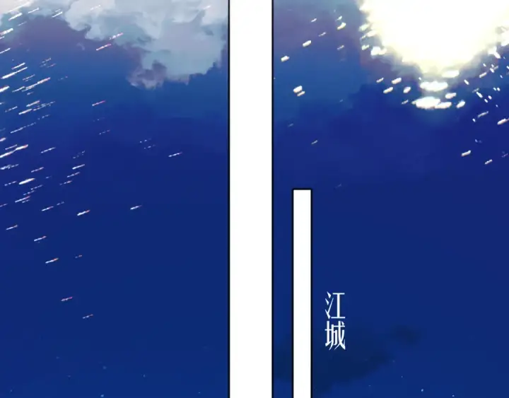 《错撩》第27话 想你图87