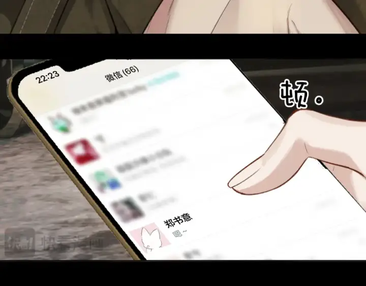 《错撩》第27话 想你图97