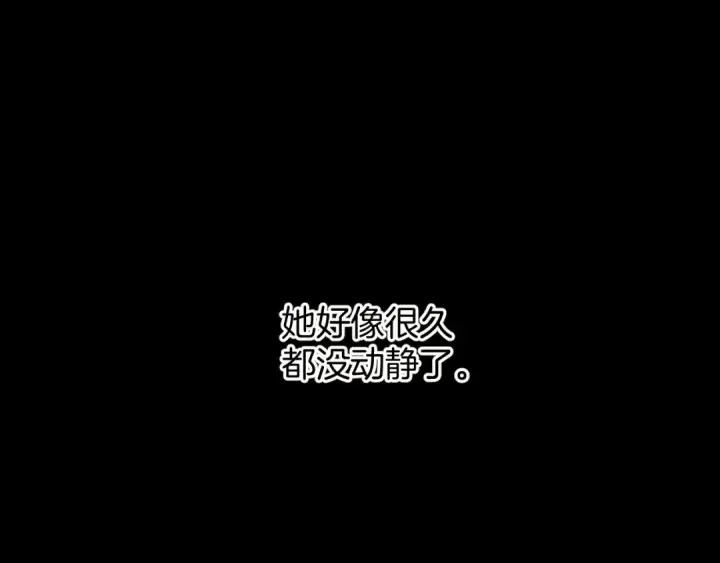 《错撩》第27话 想你图98