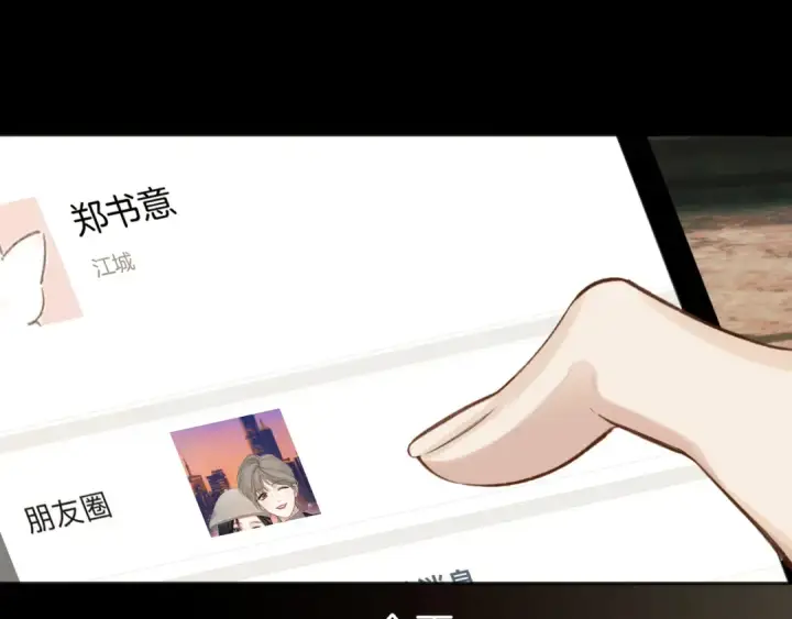 《错撩》第27话 想你图99