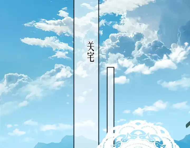 《错撩》第28话 想我？图113