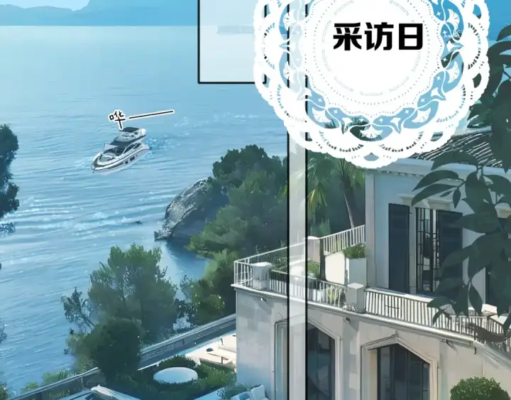 《错撩》第28话 想我？图114