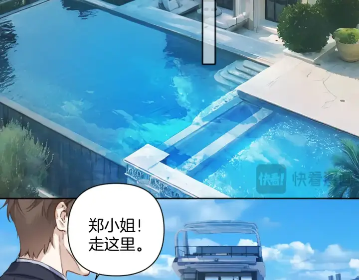 《错撩》第28话 想我？图115