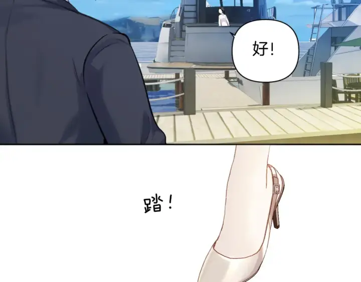 《错撩》第28话 想我？图116