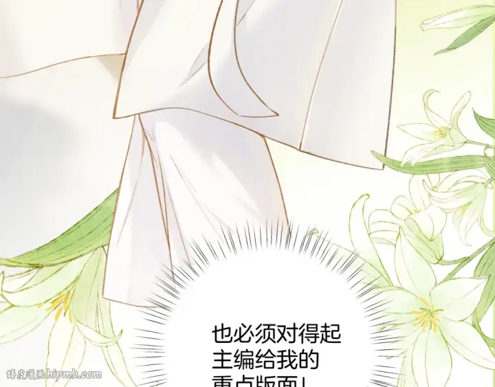 《错撩》第28话 想我？图120