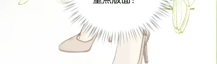 《错撩》第28话 想我？图121