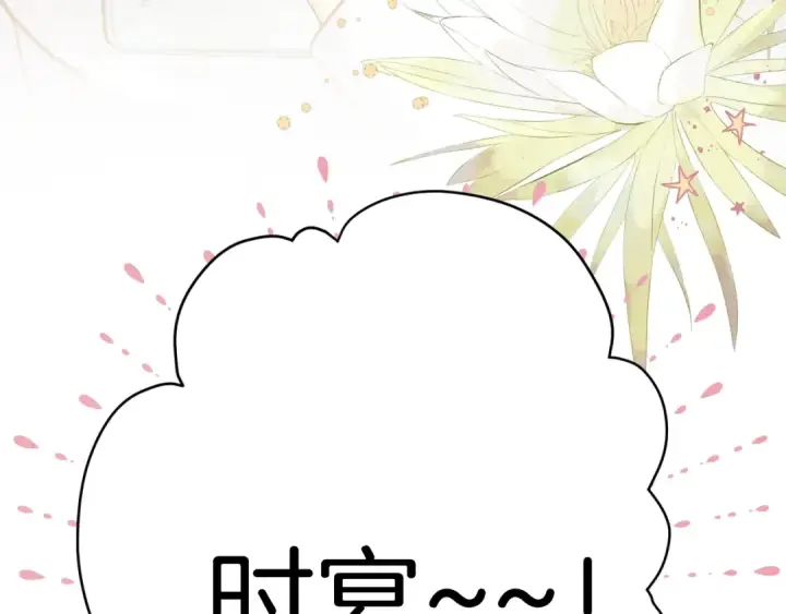《错撩》第28话 想我？图130