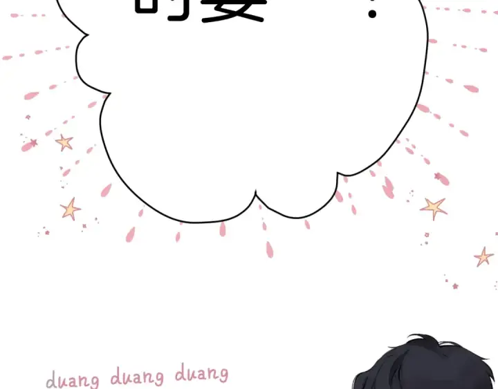 《错撩》第28话 想我？图131