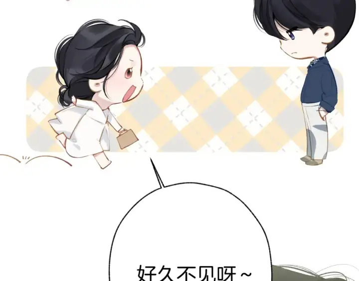 《错撩》第28话 想我？图132
