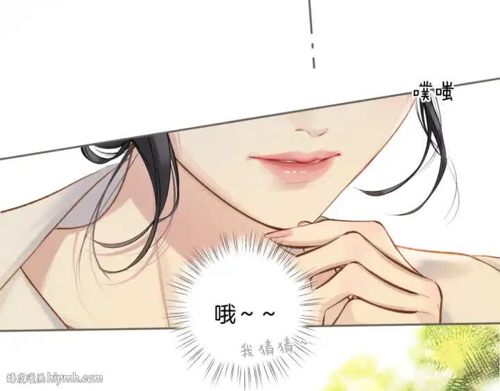 《错撩》第28话 想我？图136