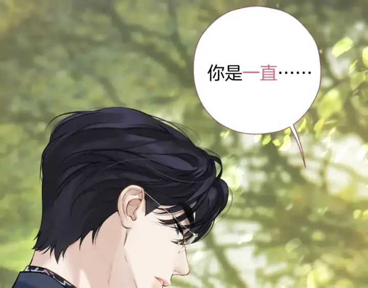 《错撩》第28话 想我？图138