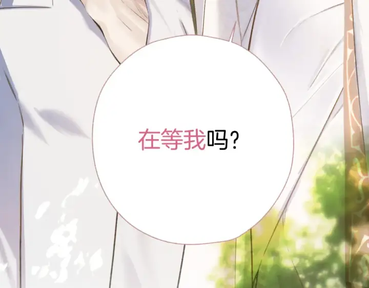 《错撩》第28话 想我？图141