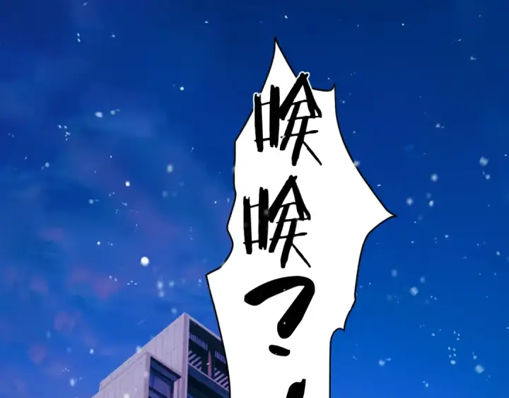 《错撩》第28话 想我？图20