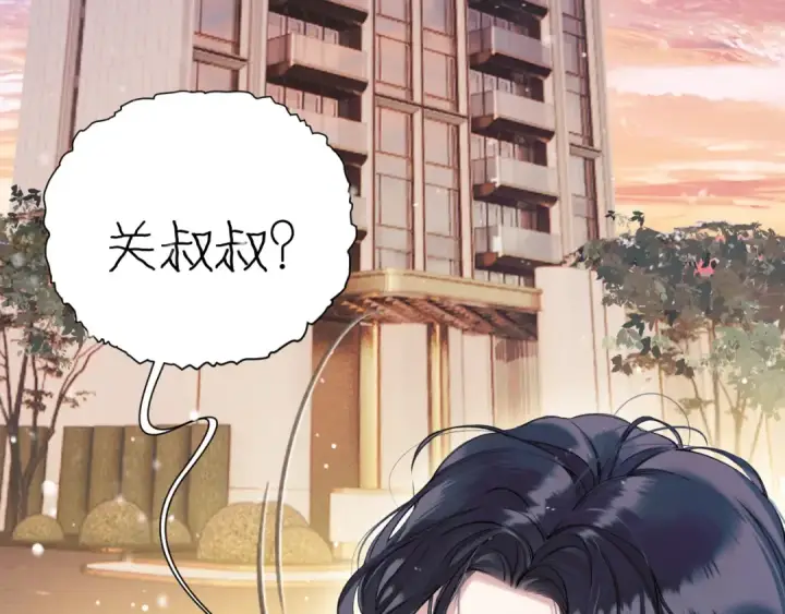 《错撩》第28话 想我？图22
