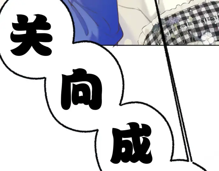 《错撩》第28话 想我？图25