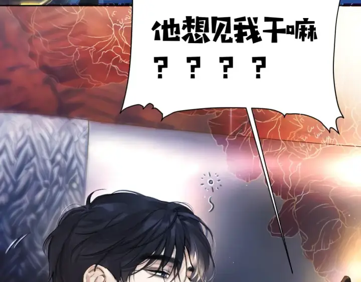《错撩》第28话 想我？图28