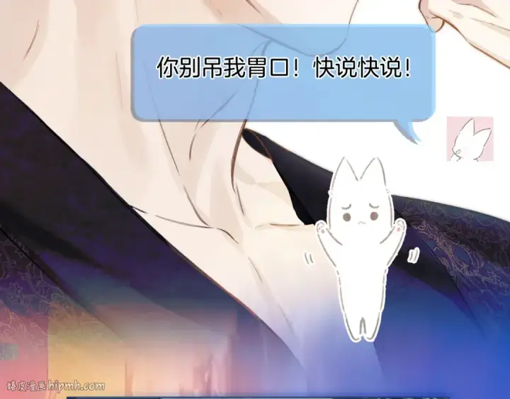 《错撩》第28话 想我？图32